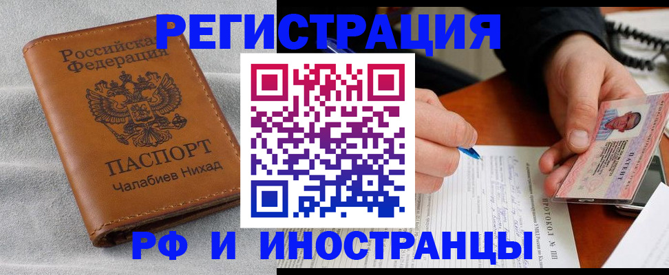 регистрация для школы в Бородино