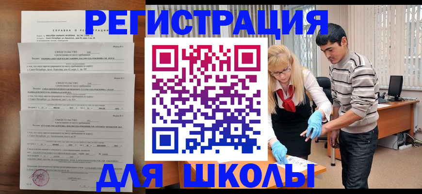 временная регистрация купить в Бородино