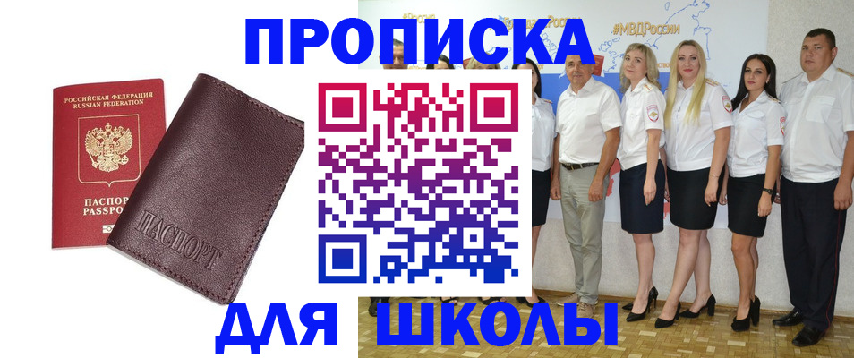 где прописаться в Бородино